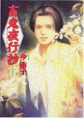 星屑快递员 榜单缩略图